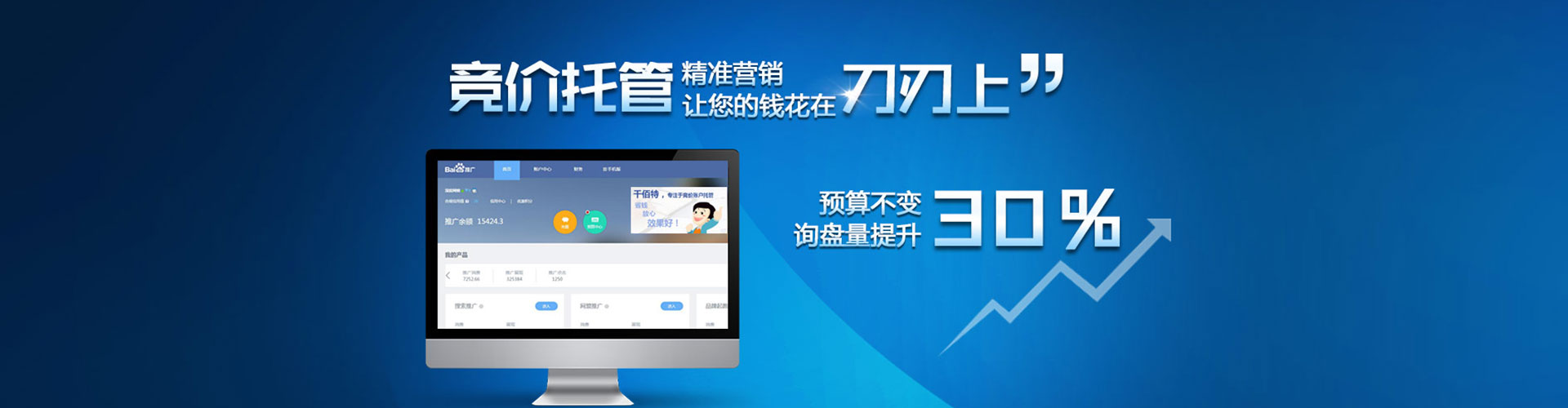 北戴河百度竞价广告